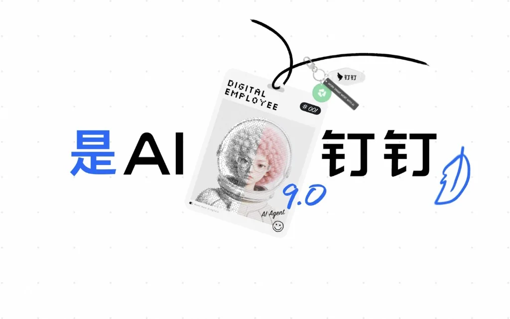 钉钉视频会议发起界面